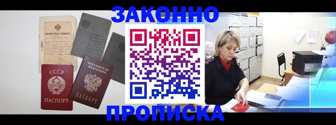 временная регистрация 2025 в Тулуне