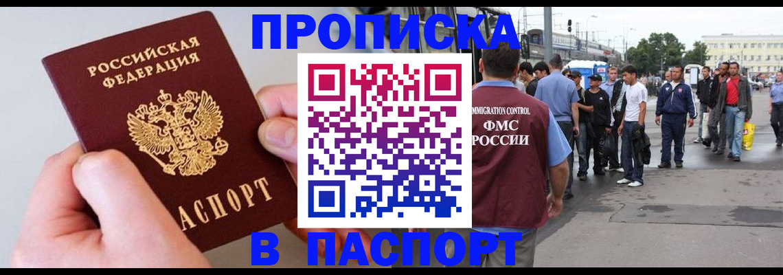 прописка паспорт в Тулуне