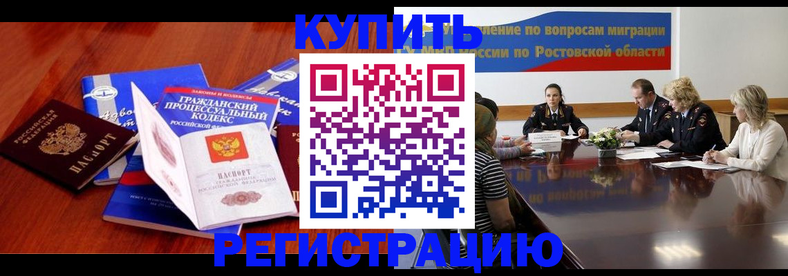 прописка 2025 в Тулуне
