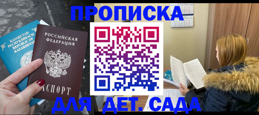 купить прописку в Тулуне