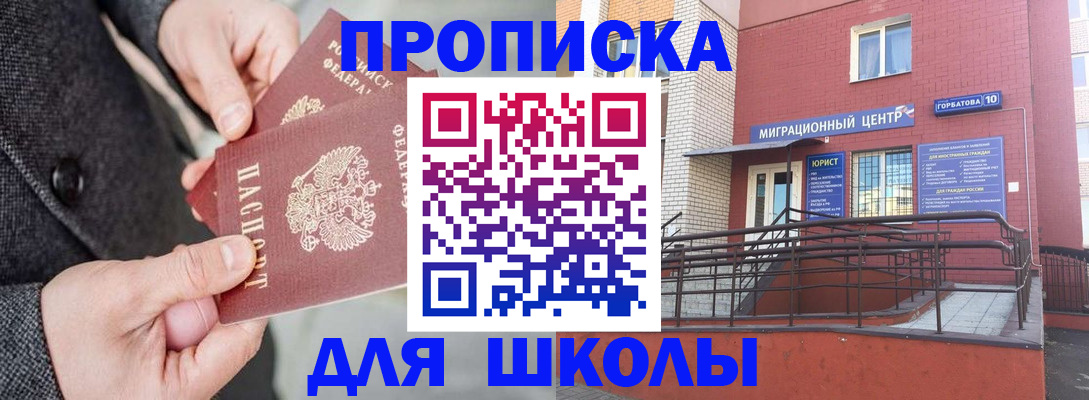 прописка гарантия в Тулуне